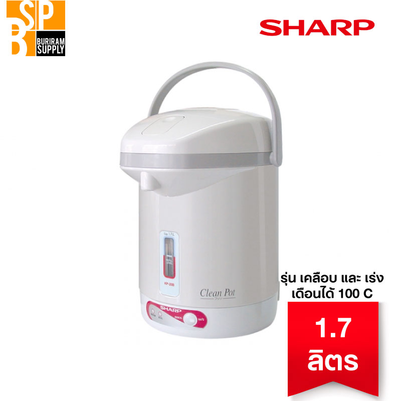 กระติกน้ำร้อน SHARP ชาร์ป KP-20BT 1.7 ลิตร